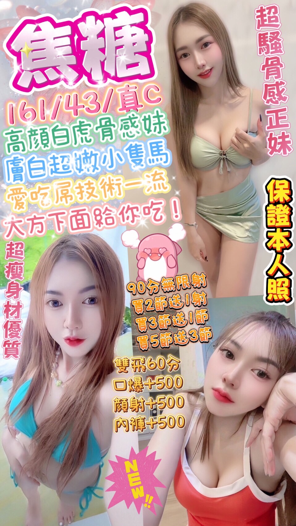 基隆 馨雨 擅長舌吻 36D